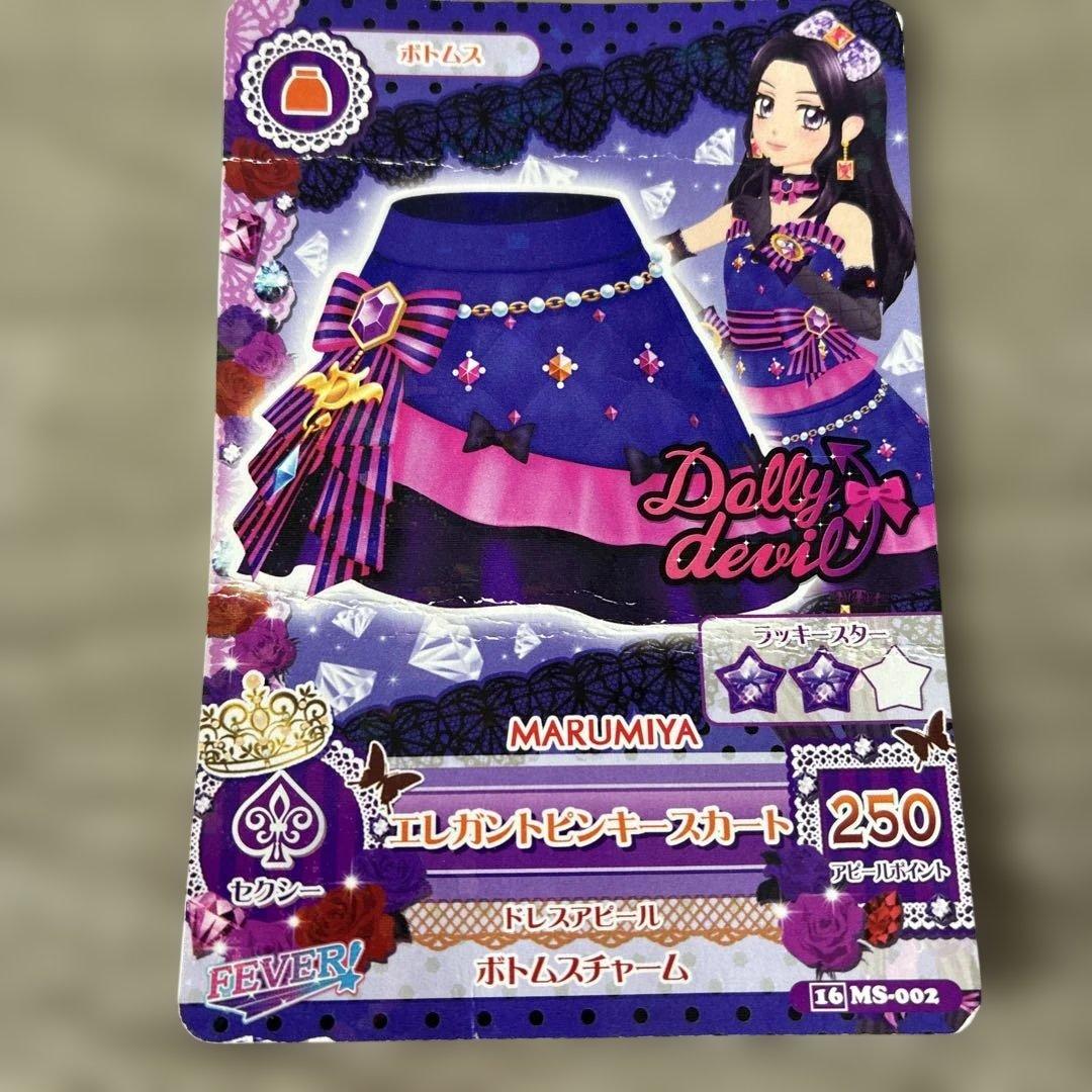 アイカツ トレーディングカードセット 5枚 - メルカリ