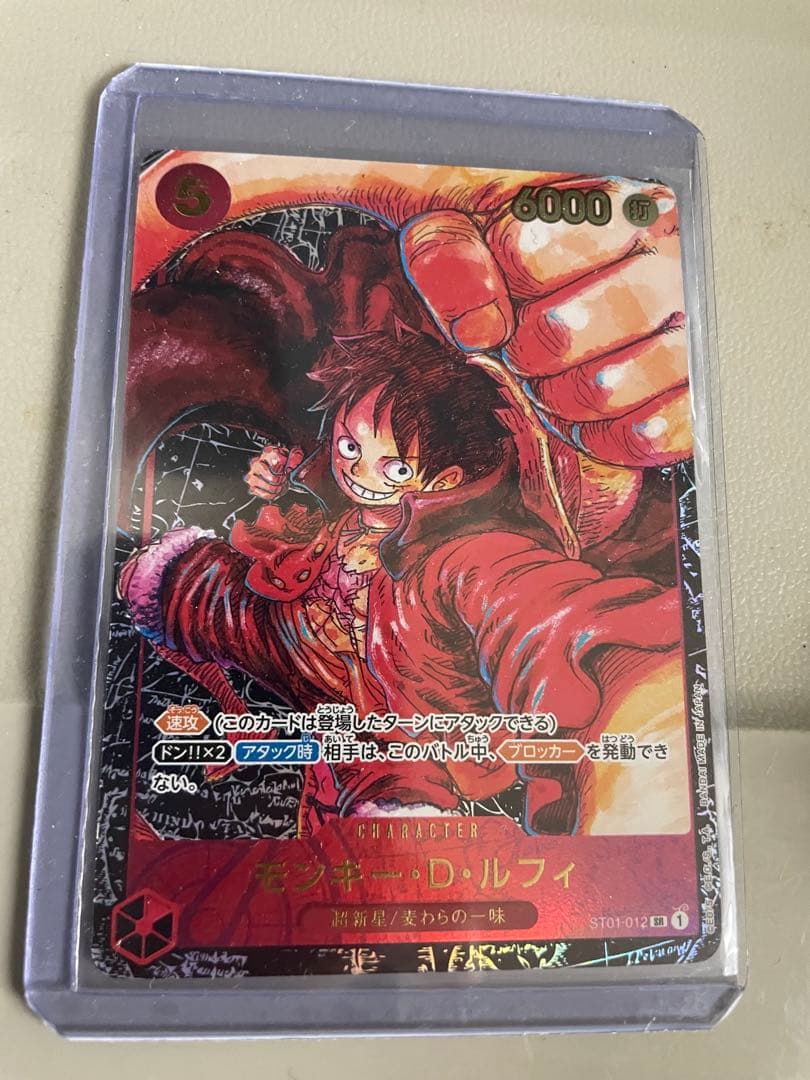 モンキー・D・ルフィ SR パラレル ST01-012 サイン　✖︎