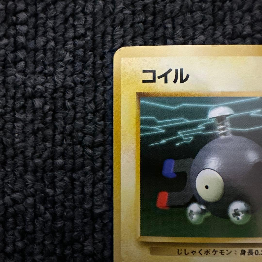 ポケモンカード 旧裏 初版 マークなしコイル LV.13 HP40 ② - メルカリ