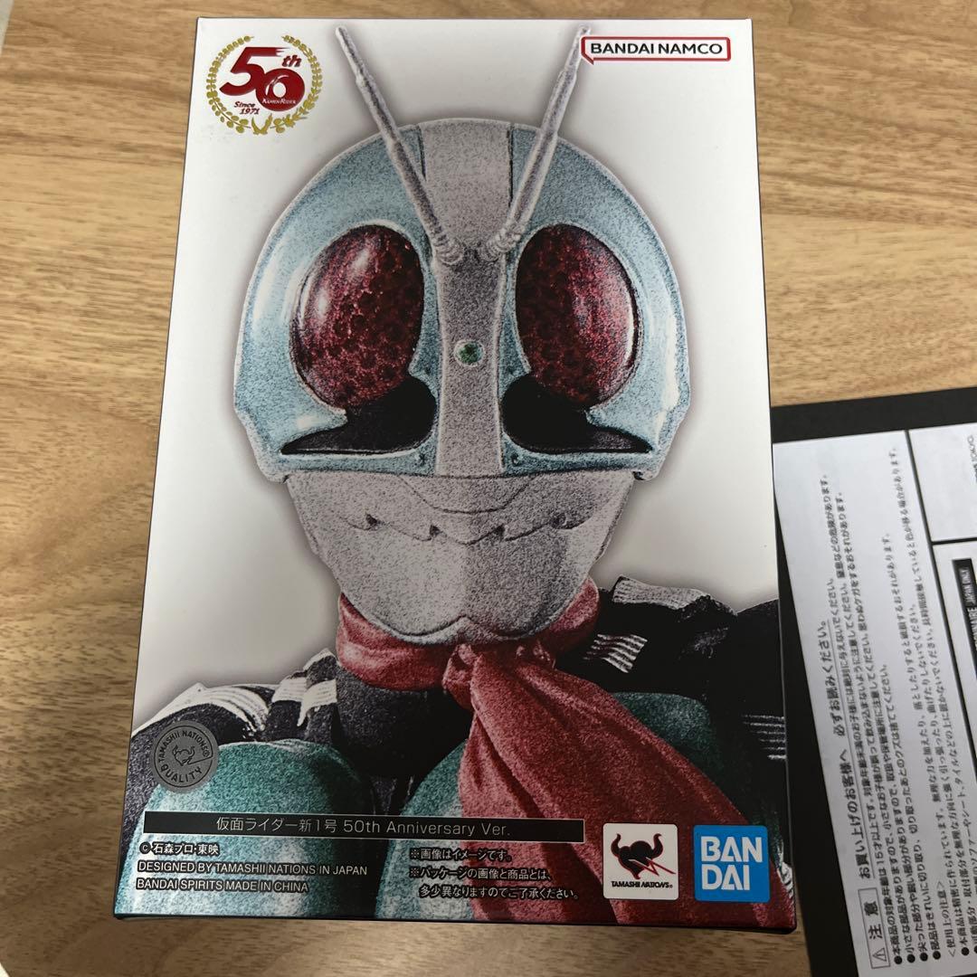 S.H. フィギュアーツ 真骨彫製法 仮面ライダー新1号 50th Ver.