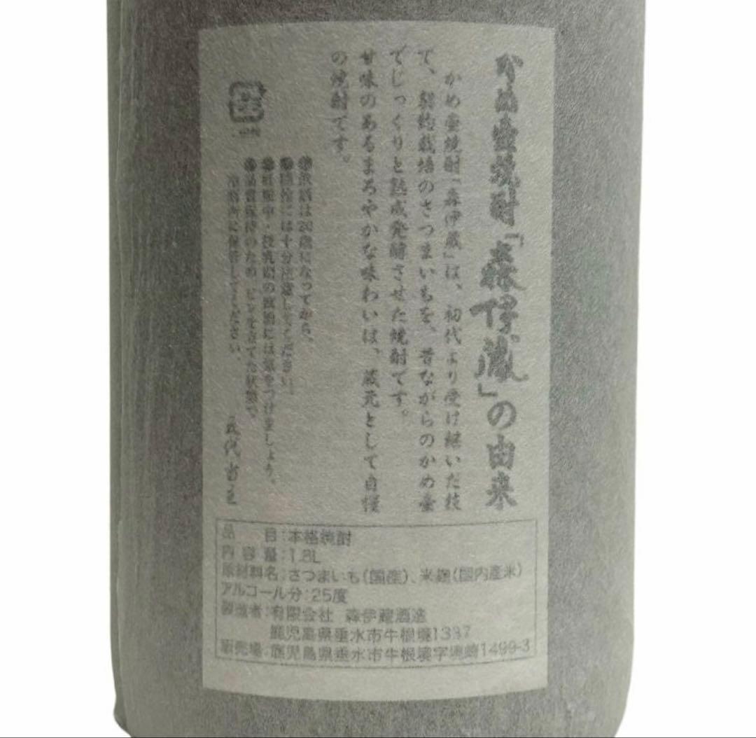 森伊蔵 焼酎 1.8L 箱入り
