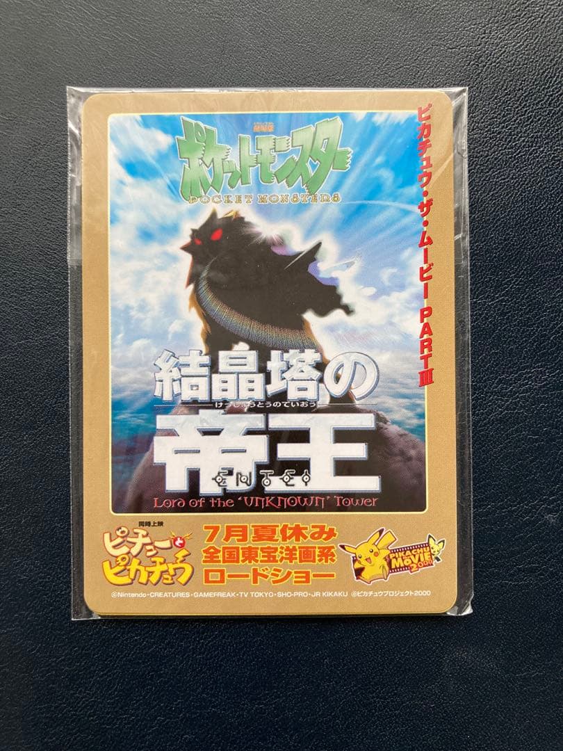 ポケモンカード 結晶塔の帝王 セット