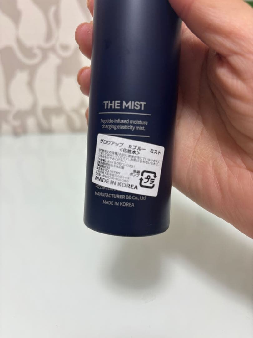 化粧水・ローション・トナー GLOW UP RE:Z BLUE THE MIST