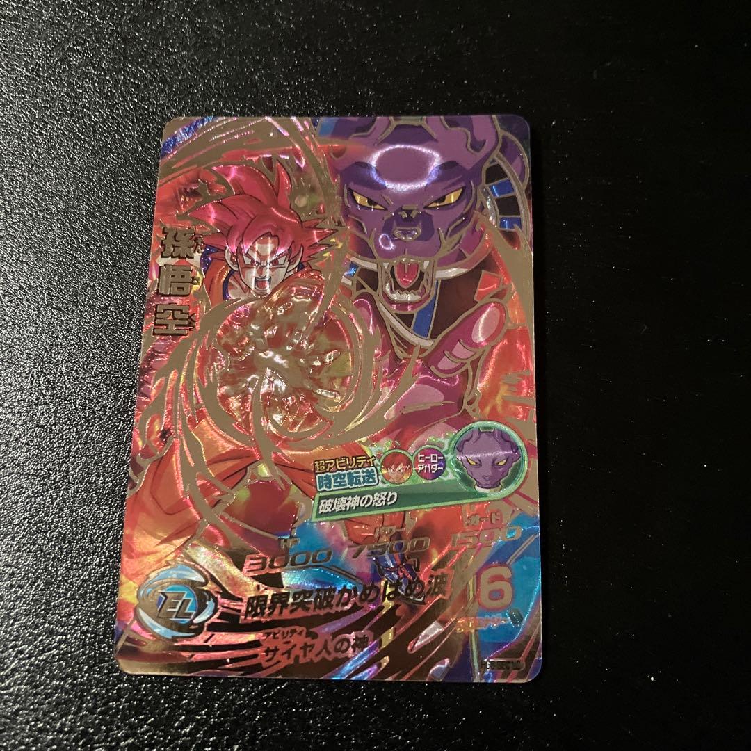 hg8-sec lc 孫悟空 - メルカリ