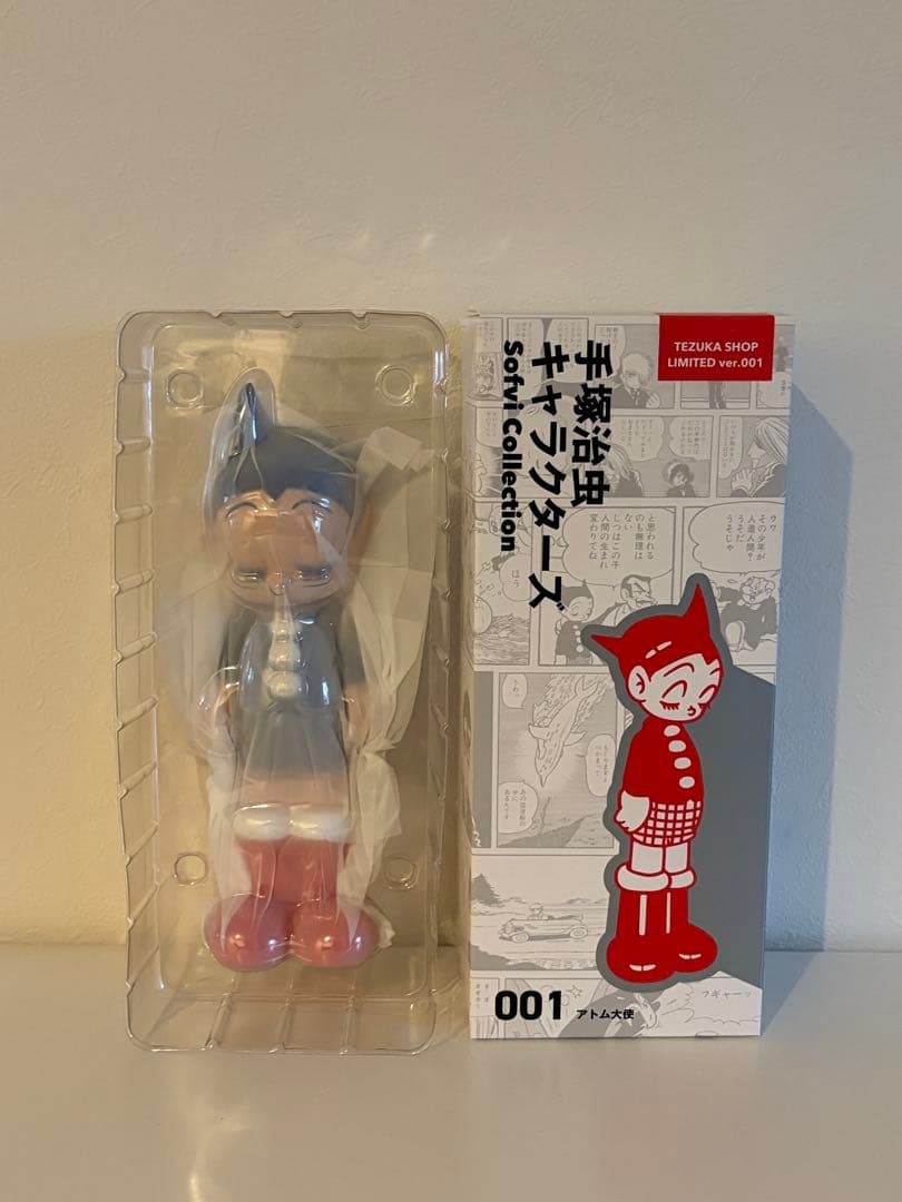 手塚治虫 Sofvi Collection 001 アトム大使 限定2ndカラー