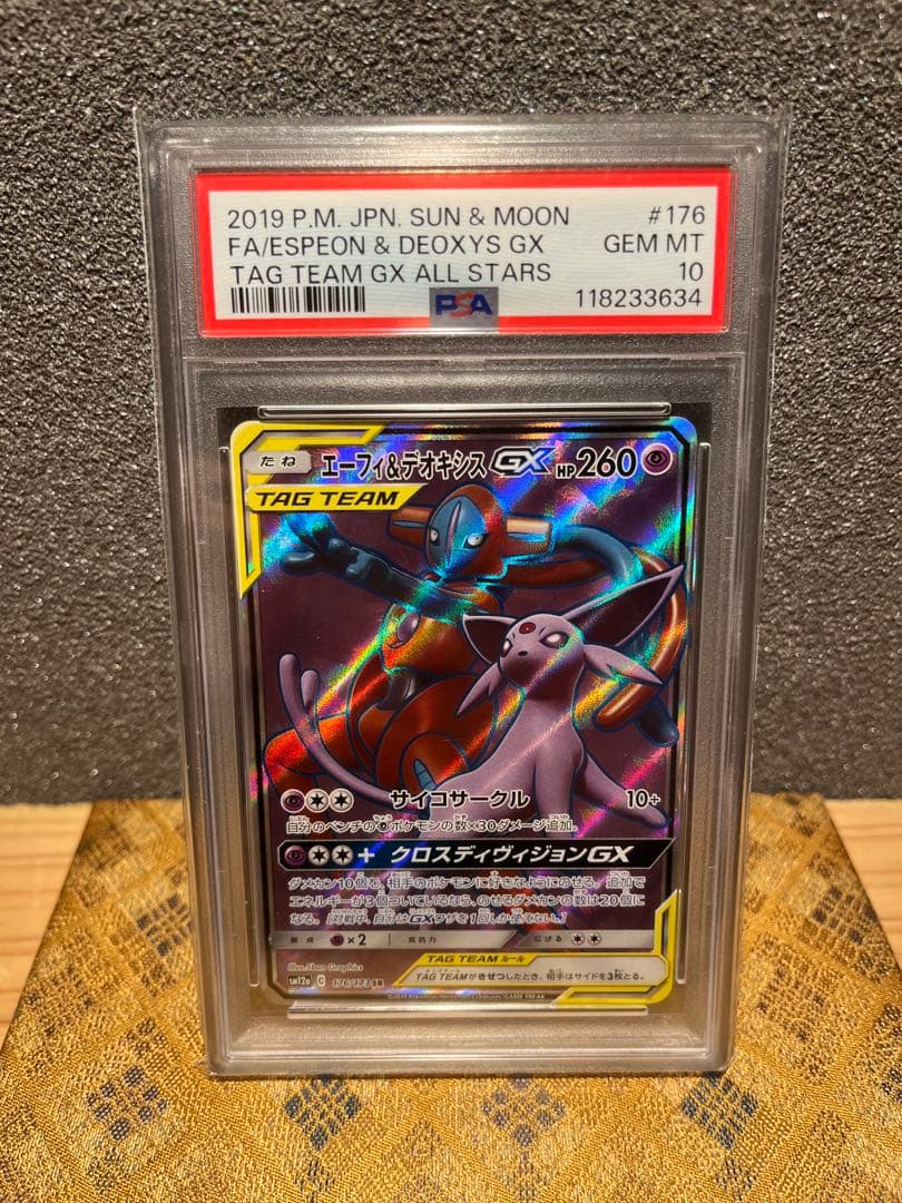 k*u様 【最安値】エーフィ＆デオキシスGX SR PSA10