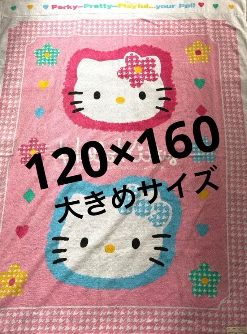 希少 キティちゃん ハローキティ タオルケット カオハナハナ 千鳥格子