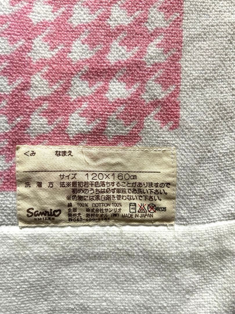 希少 キティちゃん ハローキティ タオルケット カオハナハナ 千鳥格子