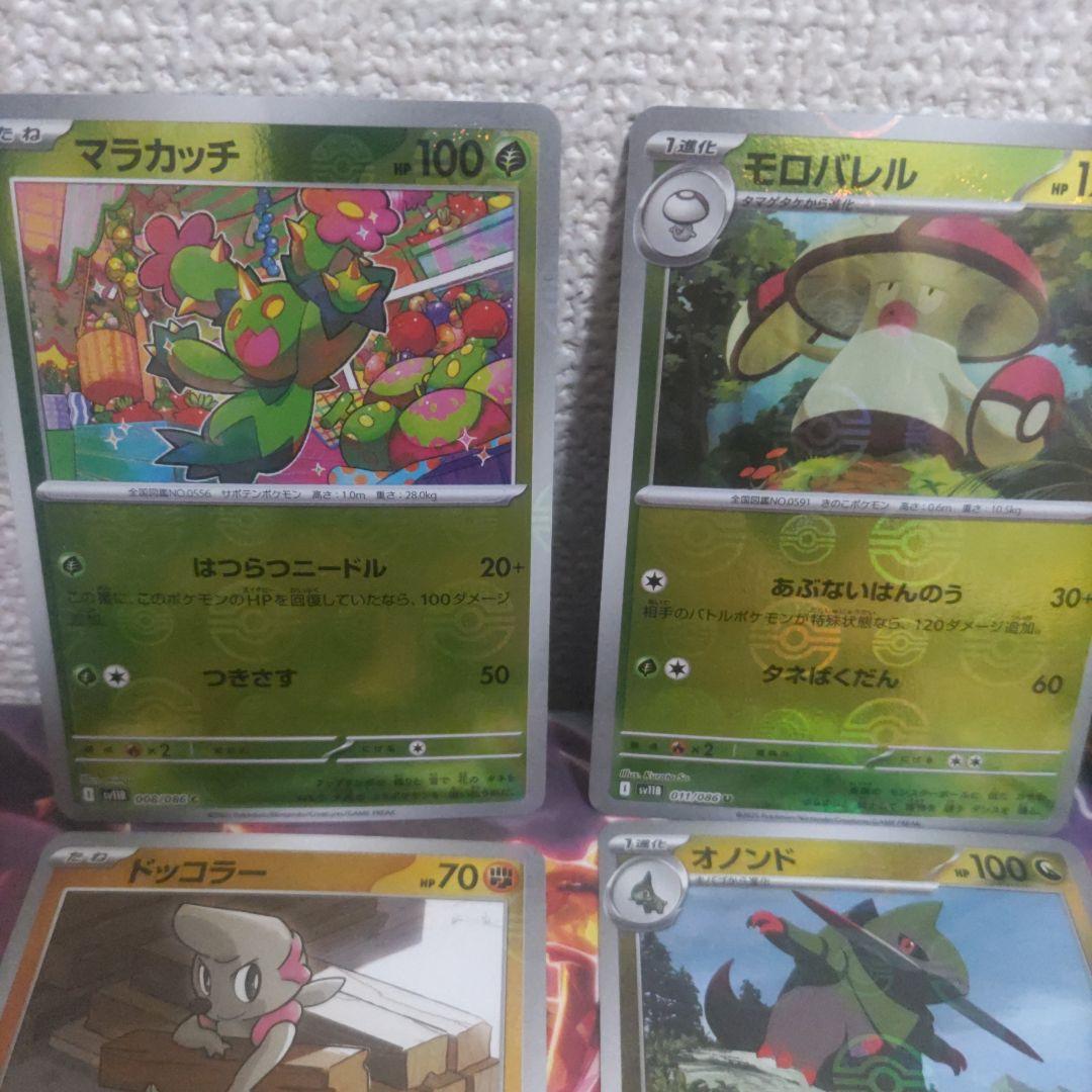 ポケモンカードセット ミラーボールのみ 6枚 - メルカリ