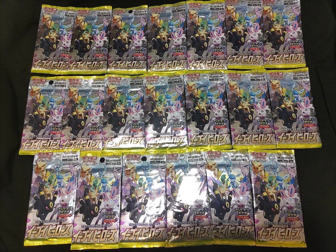 ポケモンカード イーブイヒーローズ　未開封パック 20パック