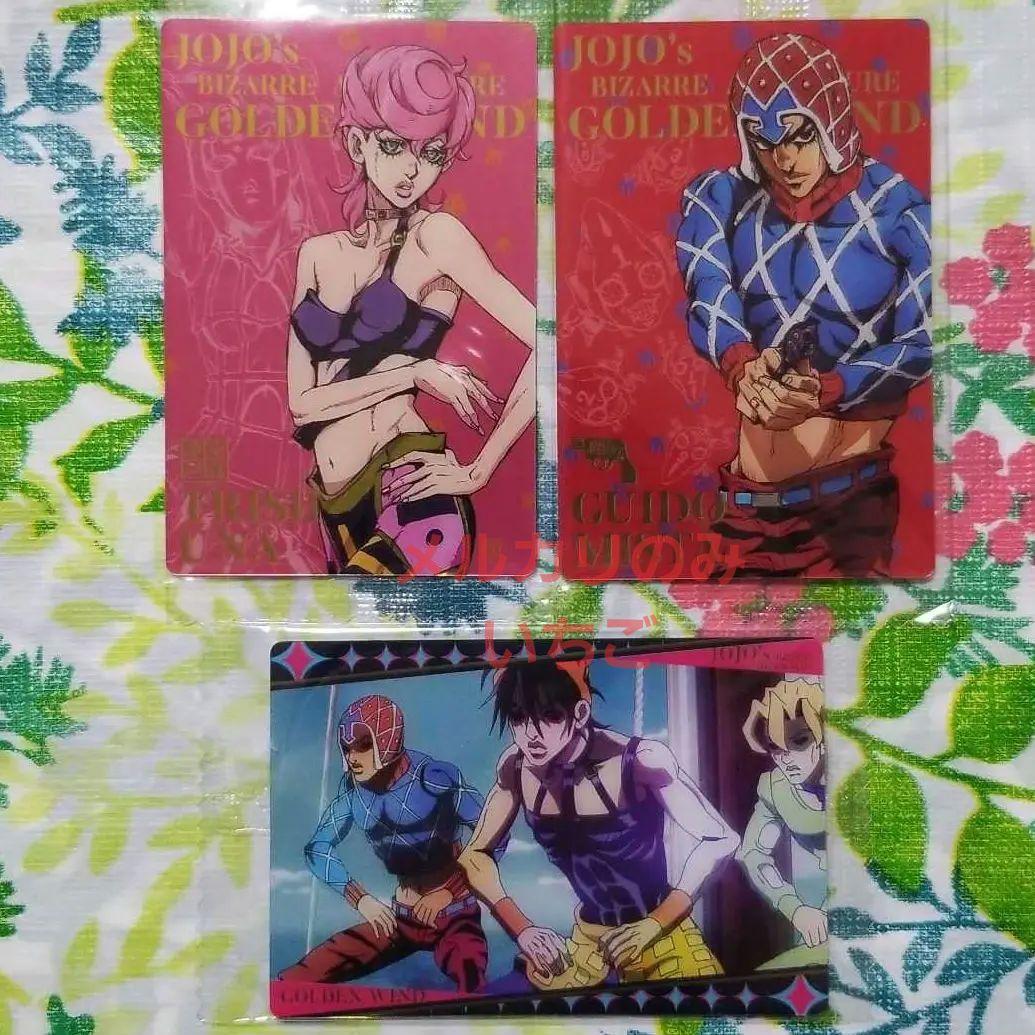 ジョジョ トリッシュ・ウナ グイード・ミスタ ウエハースカードセット