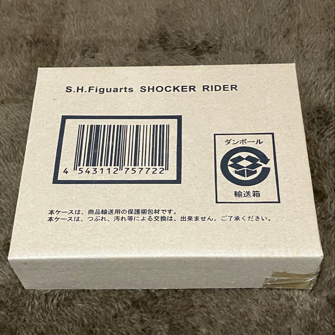 S.H.フィギュアーツ ショッカーライダー レビュー】S.H.Figuart ショッカーライダー「THE NEXT」