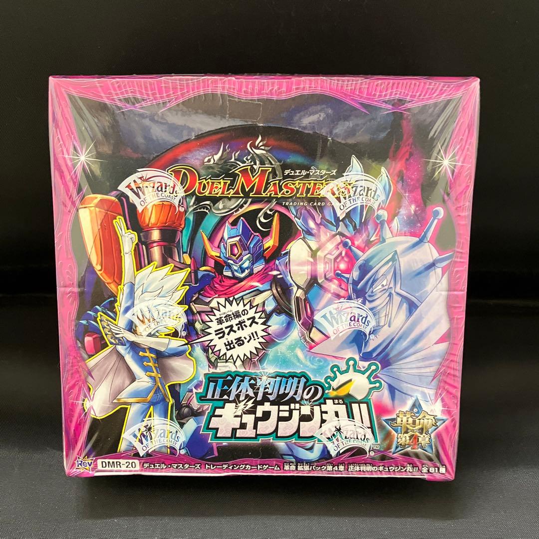 6月17日限定正体不明のギュウジン丸未開封新品シュリンク付きBOX(残1BOX)