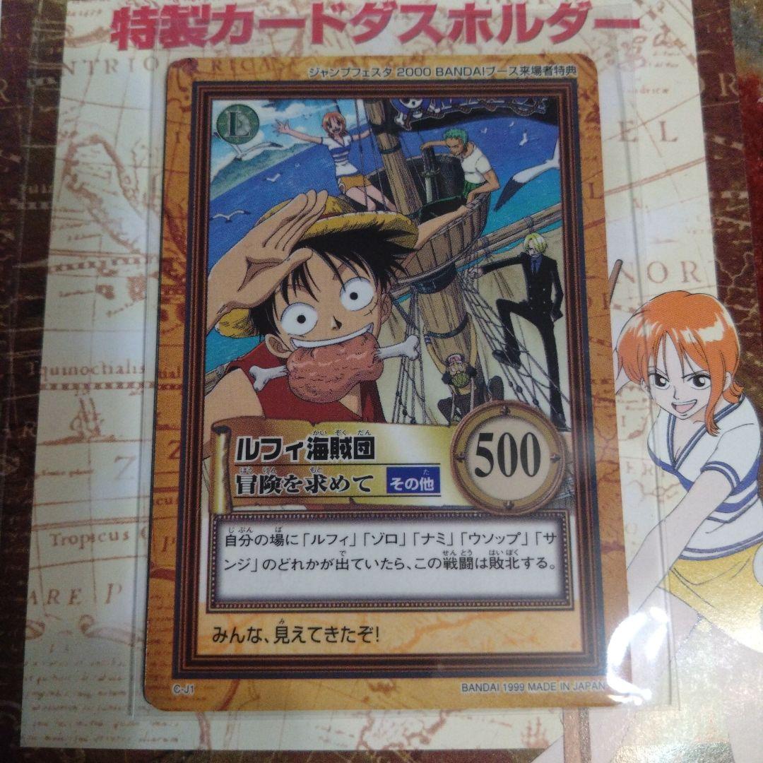 ワンピース　カードダス　ハイパーバトル　ジャンプフェスタ　来場者特典　参加賞台紙