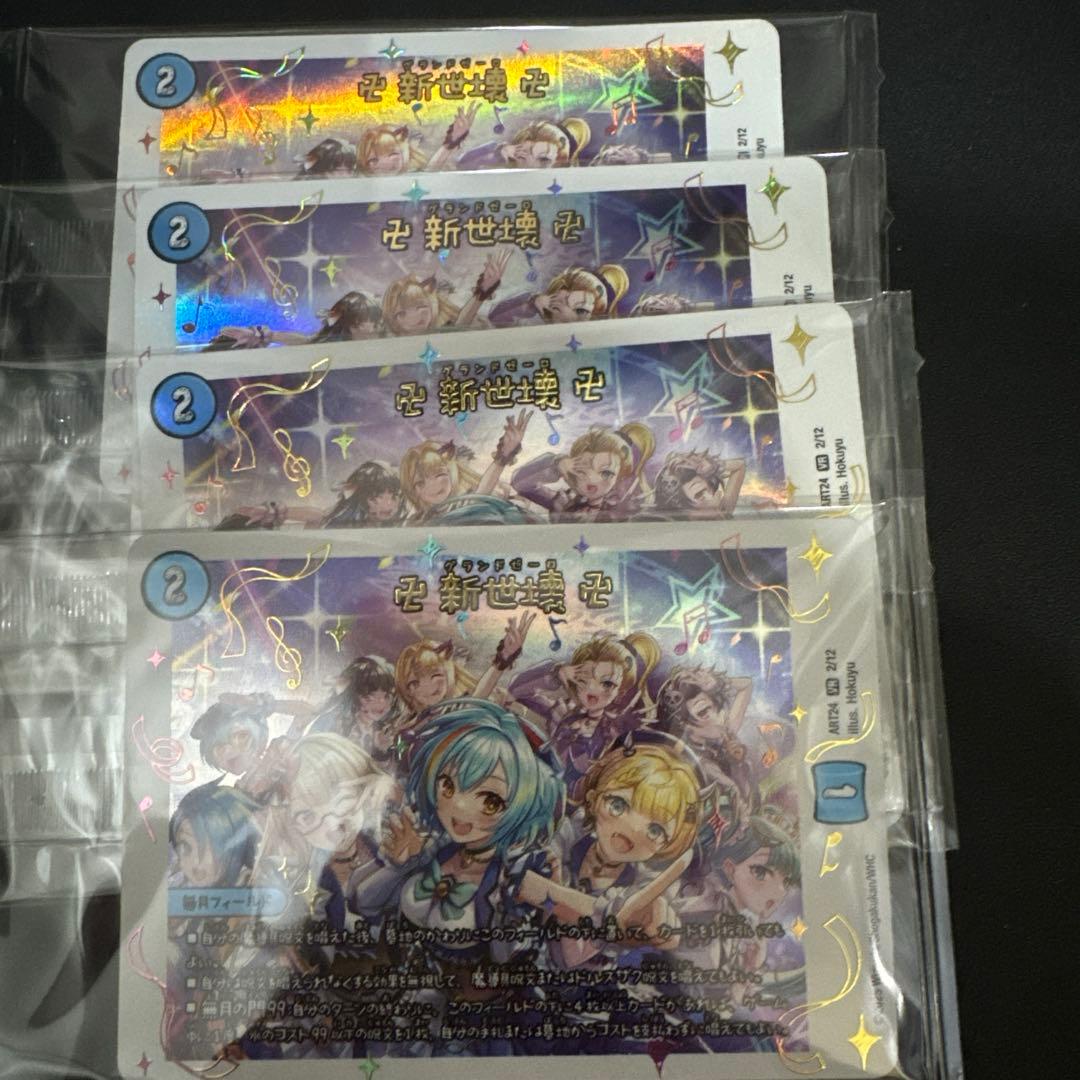 卍新世壊卍　神アート　4枚　背景統一A 卍 新世壊 卍 [DM23RP2 SP3/SP4] | トレカカク～デュエマ価格サイト～