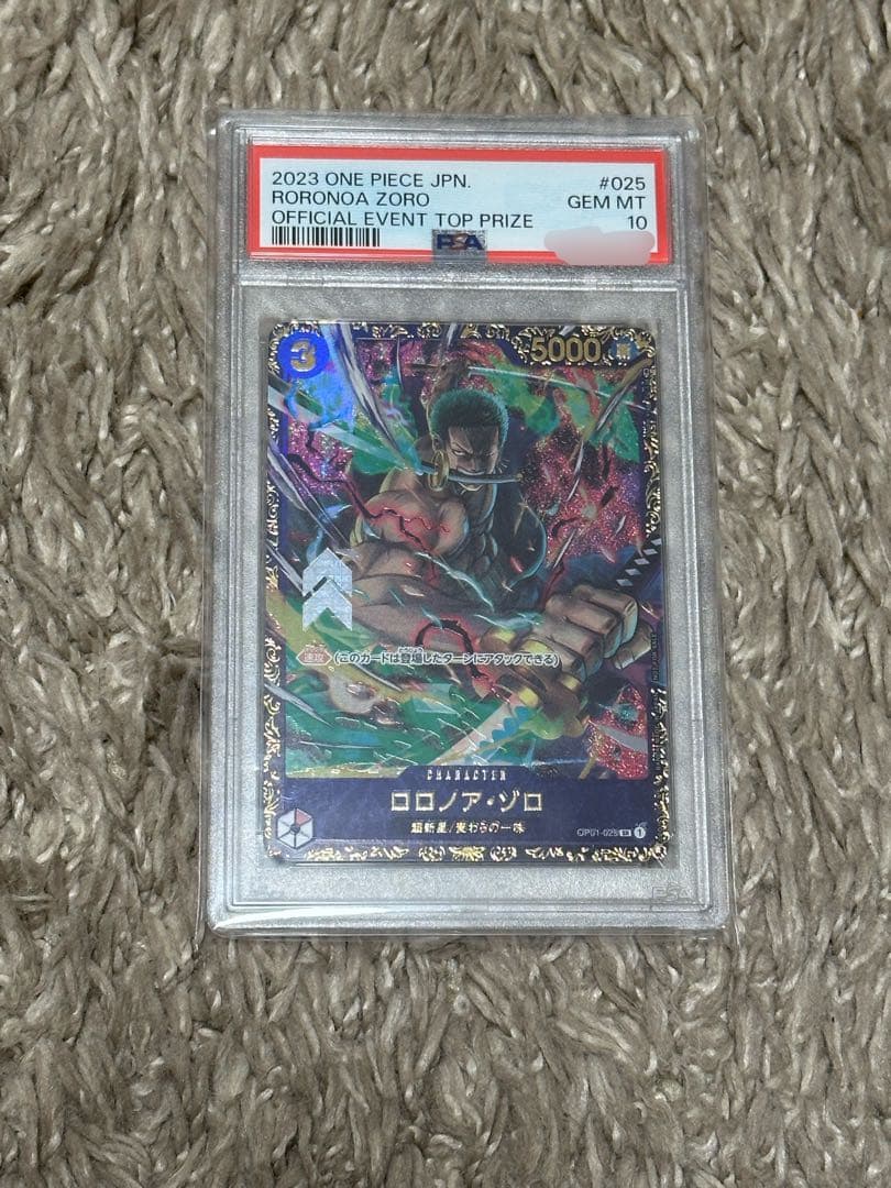 即購入OK】 ワンピース カード ゾロ フラッグシップバトル 優勝 PSA10