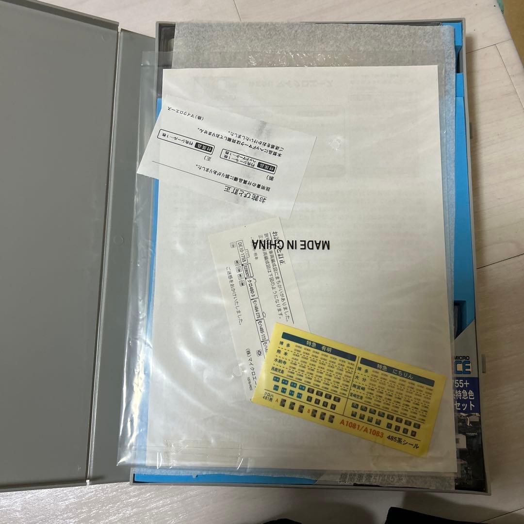 最終価格 A-1083 水前寺直通スペシャル機関車485系 - メルカリ