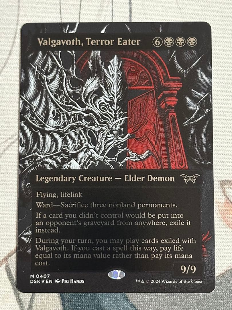 恐怖を喰らうもの、ヴァルガヴォス