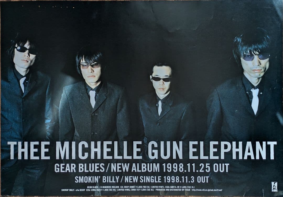 ミッシェルガンエレファント　ポスターvol7