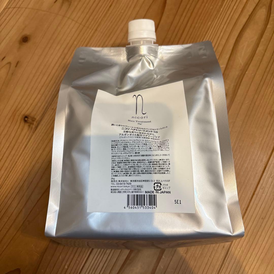 nicori ニコリ ヘアトリートメント 2kg 新品未開封