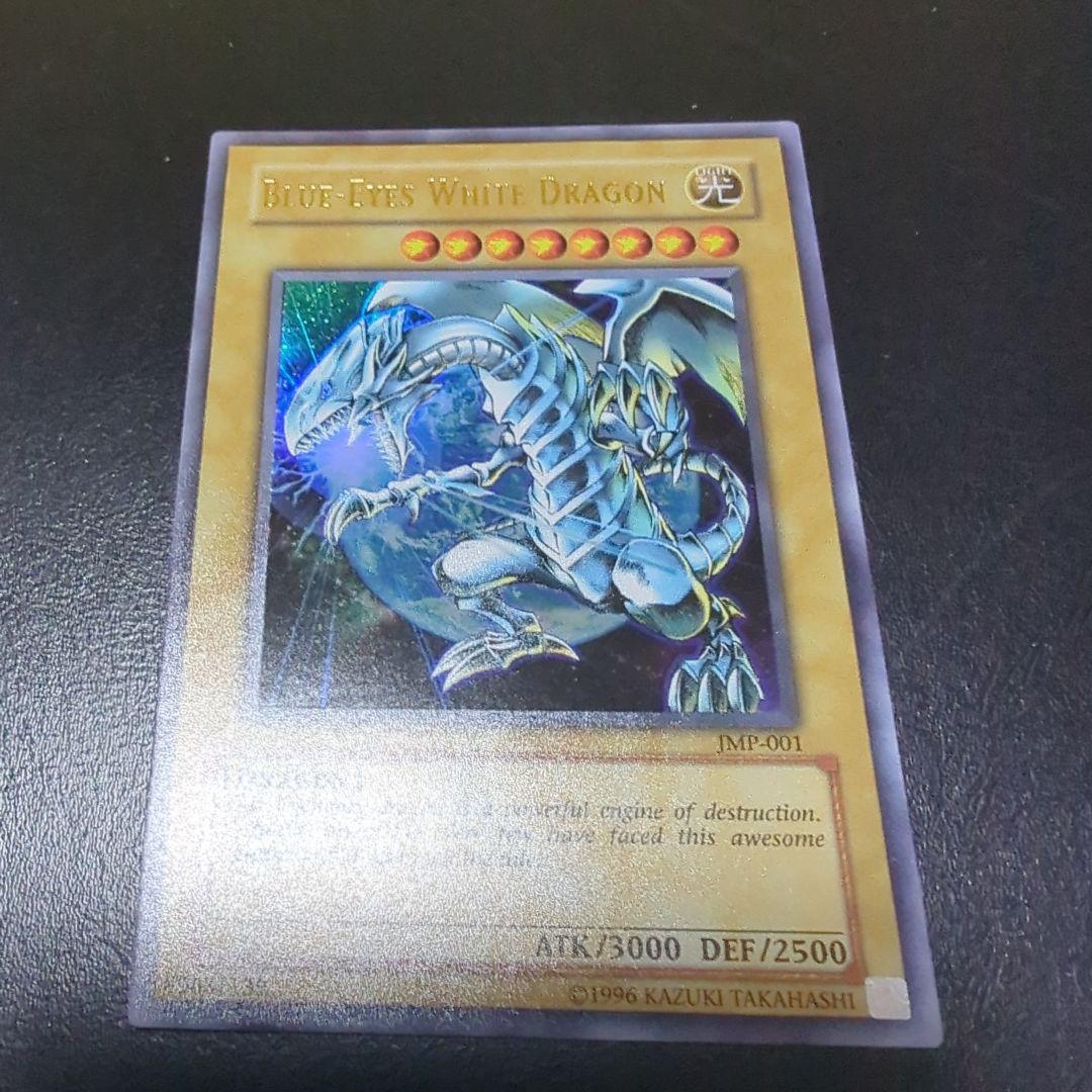 美品】ブルーアイズホワイトドラゴン 英語版 ウルトラ JMP-001 - メルカリ