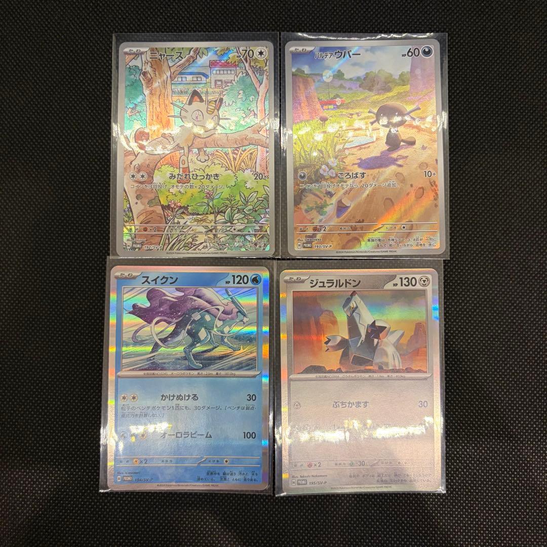 ポケモンカードプロモ　ニャース、パルデアウパー、ジュラルドン、スイクンまとめ売り