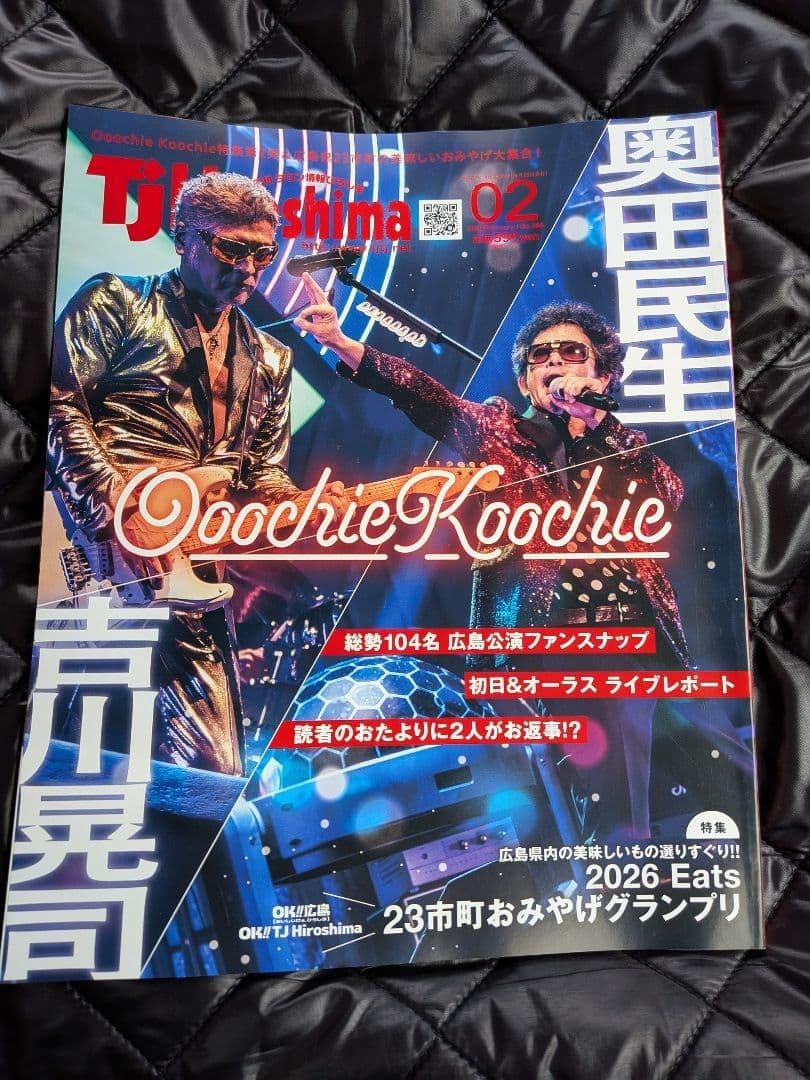 TJ Hiroshima 02月号 おーちーこーちー表紙 奥田民生&吉川晃司 - メルカリ