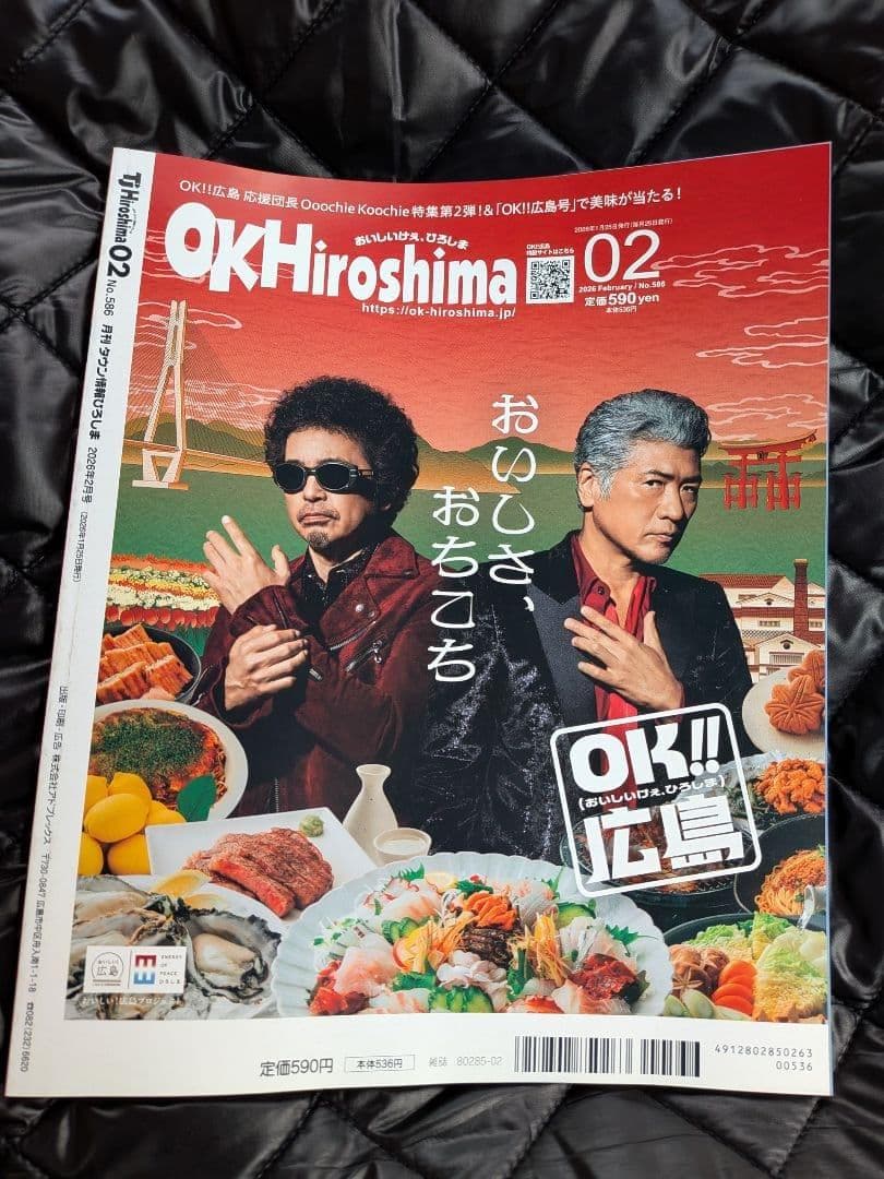 TJ Hiroshima 02月号 おーちーこーちー表紙 奥田民生&吉川晃司 - メルカリ