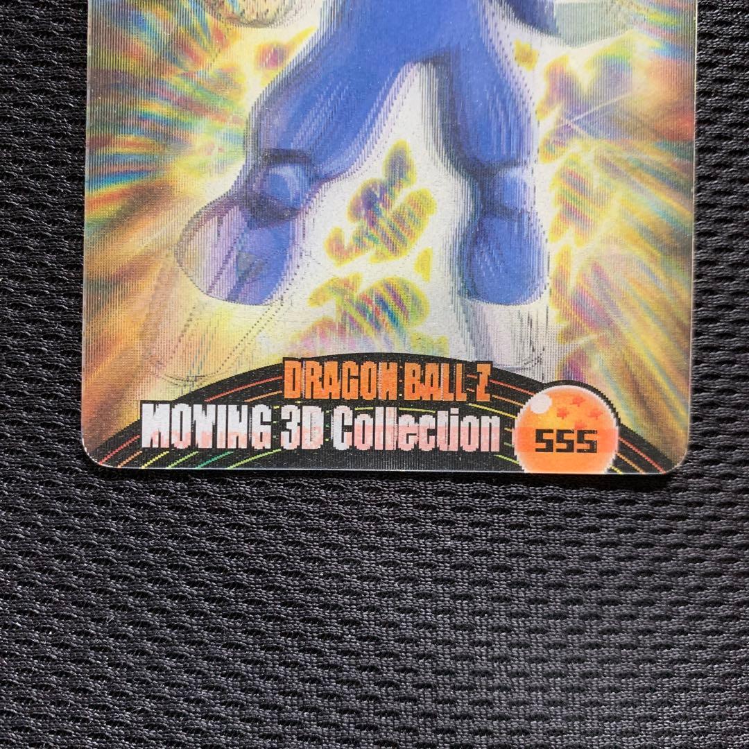 ドラゴンボールZ 森永ウエハース カード ムービング3Dコレクション