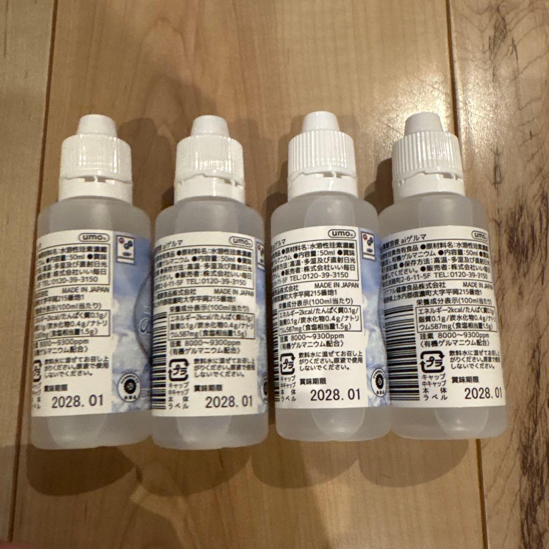 umo濃縮溶液 aiゲルマ50ml - メルカリ