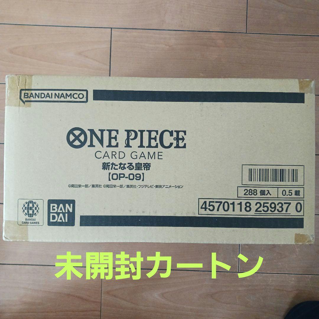 ワンピ新たなる皇帝カートン