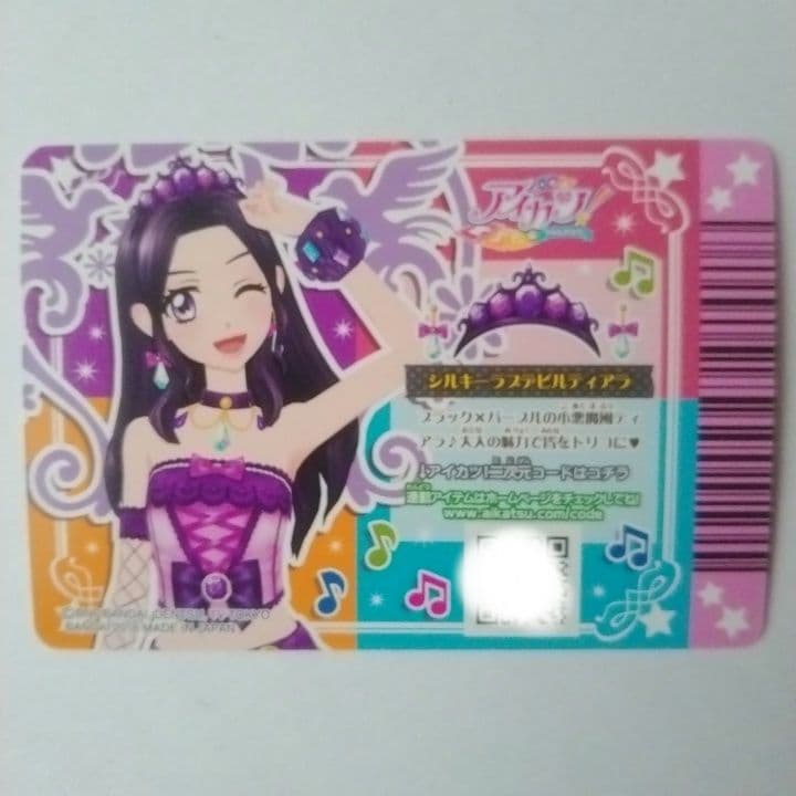 アイカツカード☆シルキーラブデビルコーデ - メルカリ