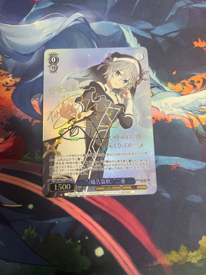 ヴァイスシュバルツ ラジエル　二亜