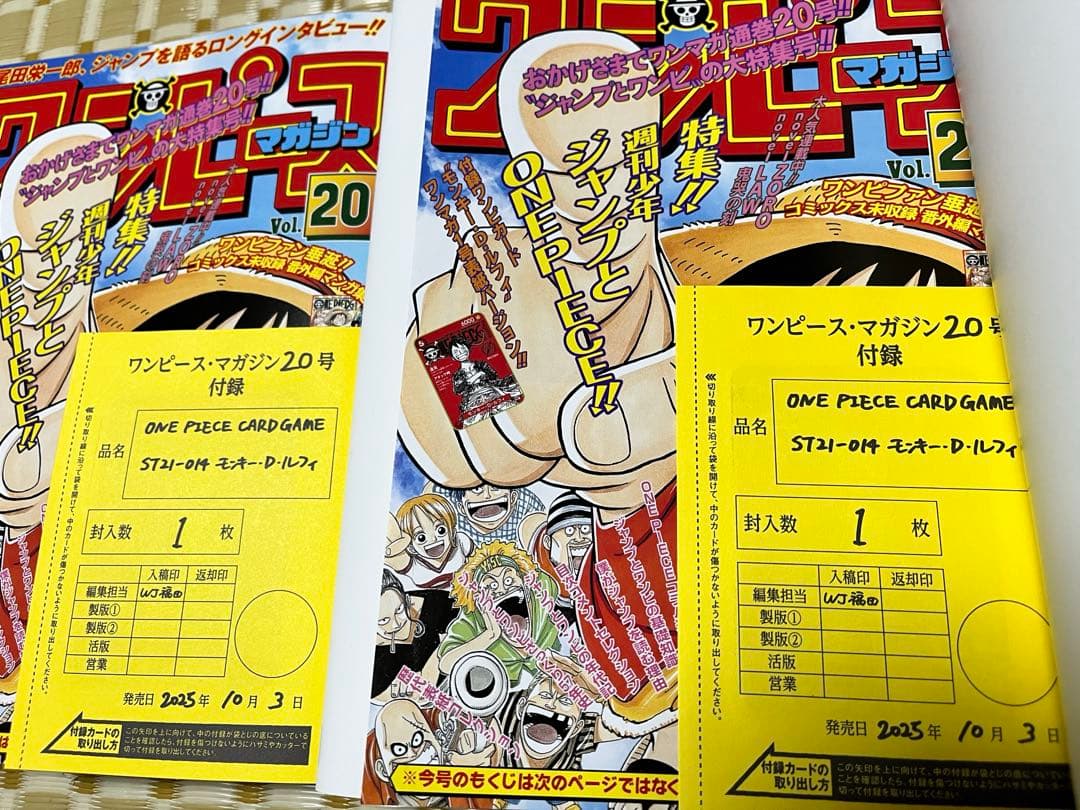 ワンピースマガジン 20号 プロモ付 2冊セット ONE PIECE - メルカリ
