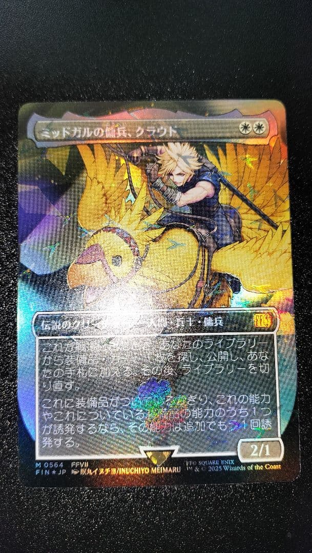 MTG ミッドガルの傭兵、クラウド 日本語版 foil FIN版 １枚 Foil】(010)《ミッドガルの傭兵、クラウド/Cloud, Midgar Mercenary