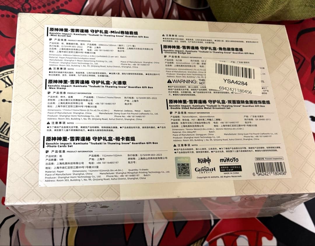 原神】神里綾華 神里綾人 雪霁逢椿 ギフトボックス 公式正規品 - メルカリ