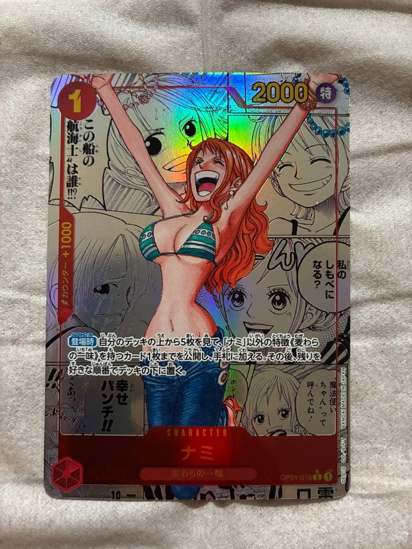 ナミ　コミックパラレル　R パラレル ナミ【パラレル】《黒》 - メルカード ワンピース