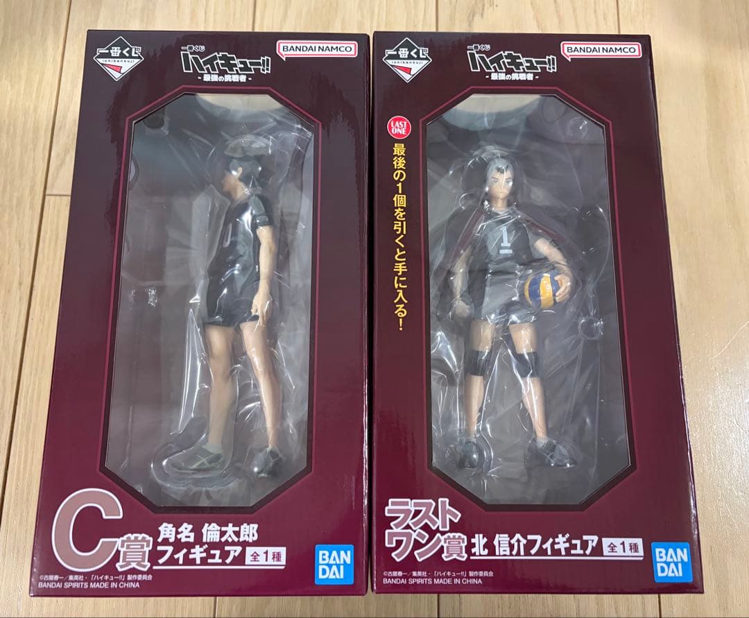 ハイキュー 一番くじ C賞 角名倫太郎 ラストワン 北信介 フィギュア