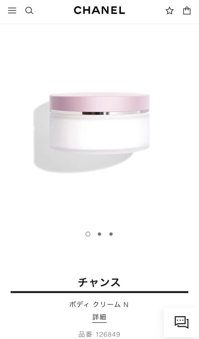 CHANEL チャンス ボディクリーム N