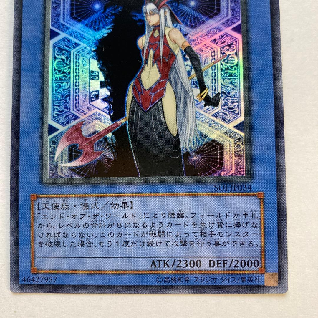 遊戯王 破滅の女神ルイン SOI-JP034スーパーレア - メルカリ