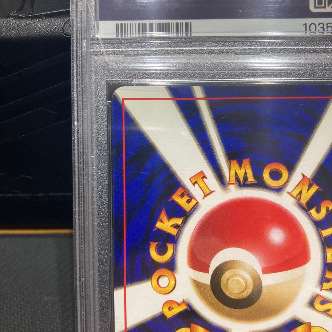 PSA7 ゲンガー 通信進化キャンペーン 旧裏 マサキ ポケモンカード