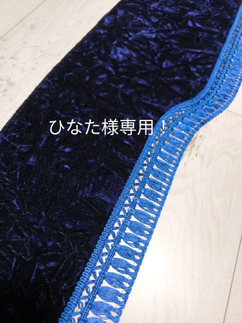 専用出品！チンチラダッシュマット！ブルー パーフェクトクオン R3.7〜用 チンチラ ダッシュマット ネイビー