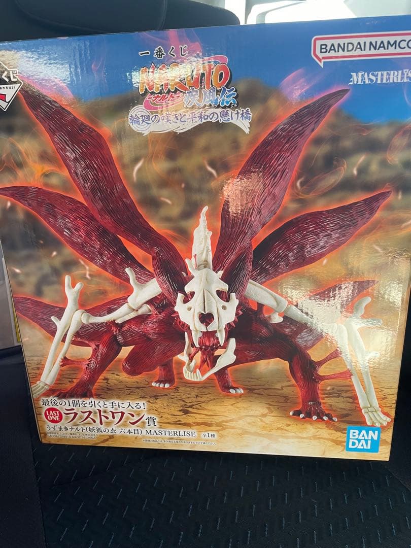 ナルト　一番くじ　ラストワン　妖狐の衣