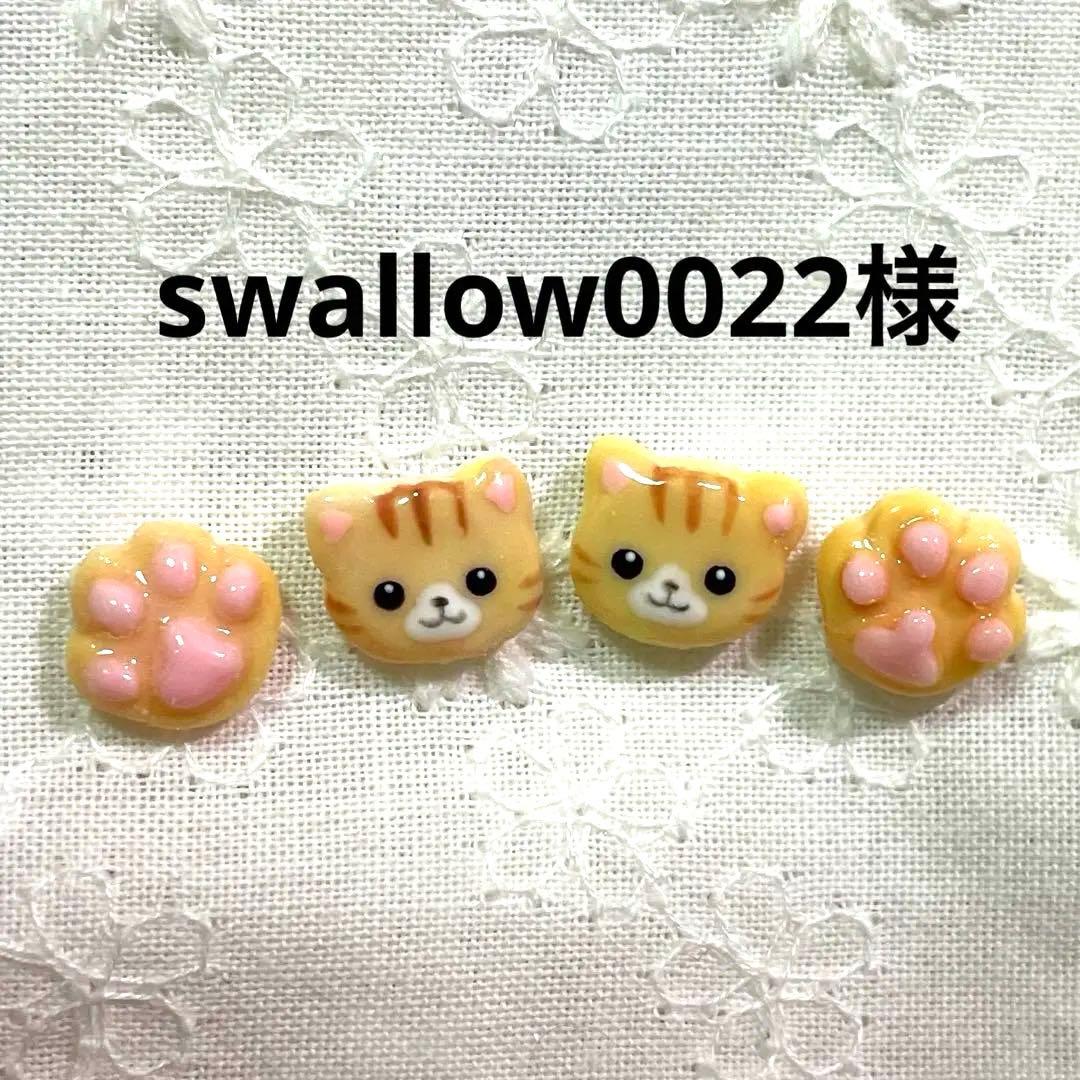 3dネイルパーツ ネイルパーツ 猫 シマ猫 どうぶつ パーツ 肉球