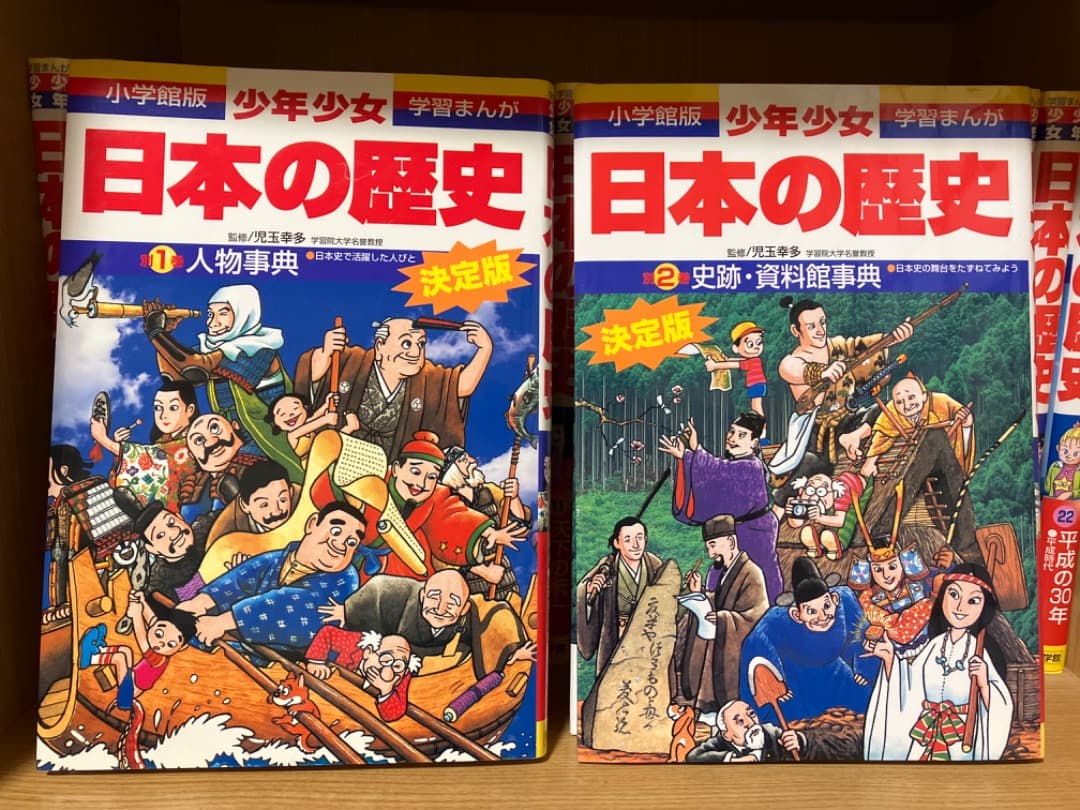 日本の歴史 全巻セット 小学館 - メルカリ