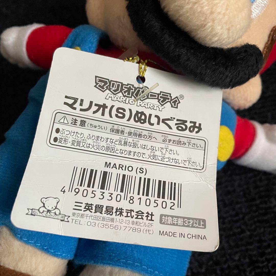 マリオパーティ5 ぬいぐるみの三英 マリオ S タグ付き 三英 - メルカリ