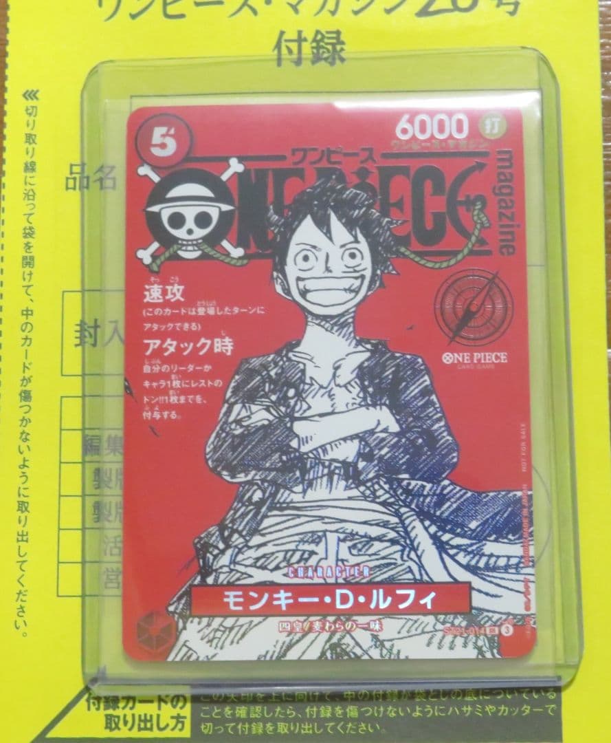 【即日発送】ワンピースマガジン20号 プロモ　 ルフィ 新品カード付き】3冊 ONE PIECE ワンピースマガジン 20号 プロモ付き