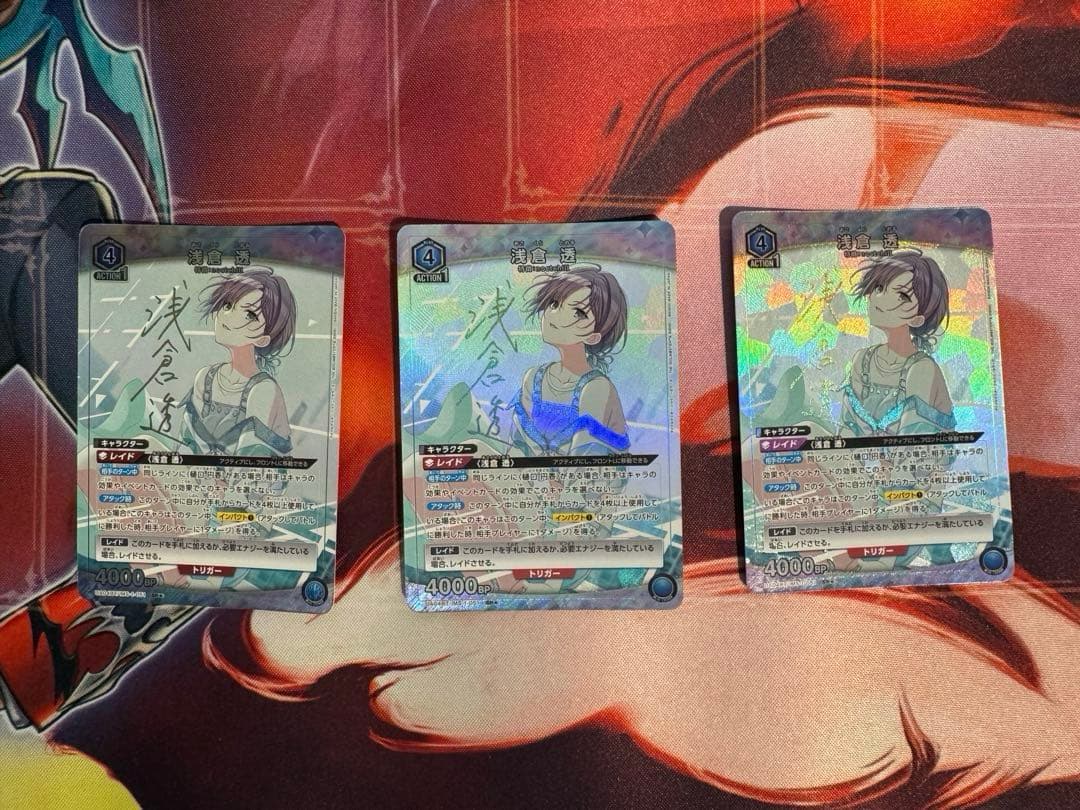 ユニオンアリーナ ユニアリ シャニマス 浅倉透 星1 パラレル 3枚セット