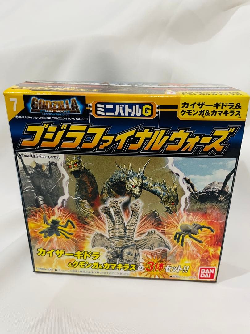 ゴジラファイナルウォーズ 5個セット ミニバトルG 地球征服ゴジラ公開記念