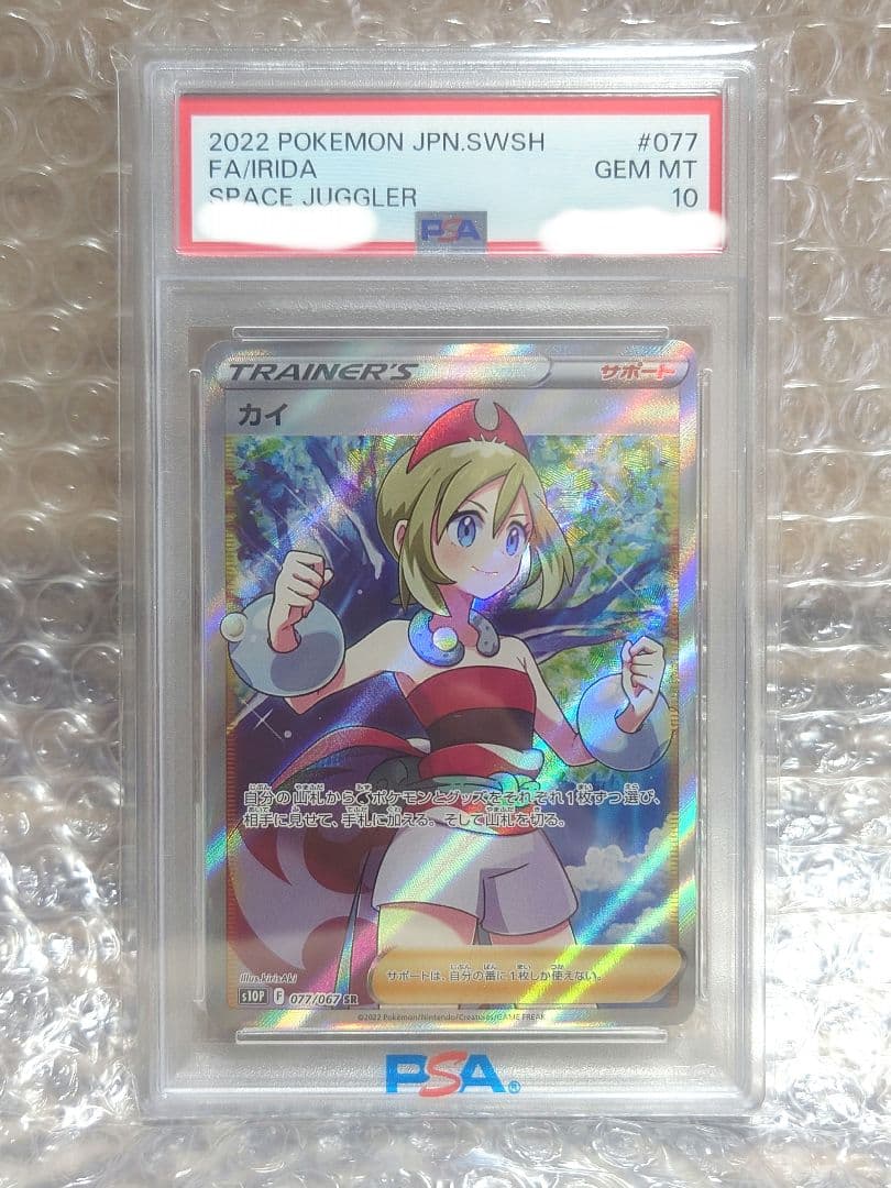 【PSA10】カイ SR S10P スペースジャグラー 077/067